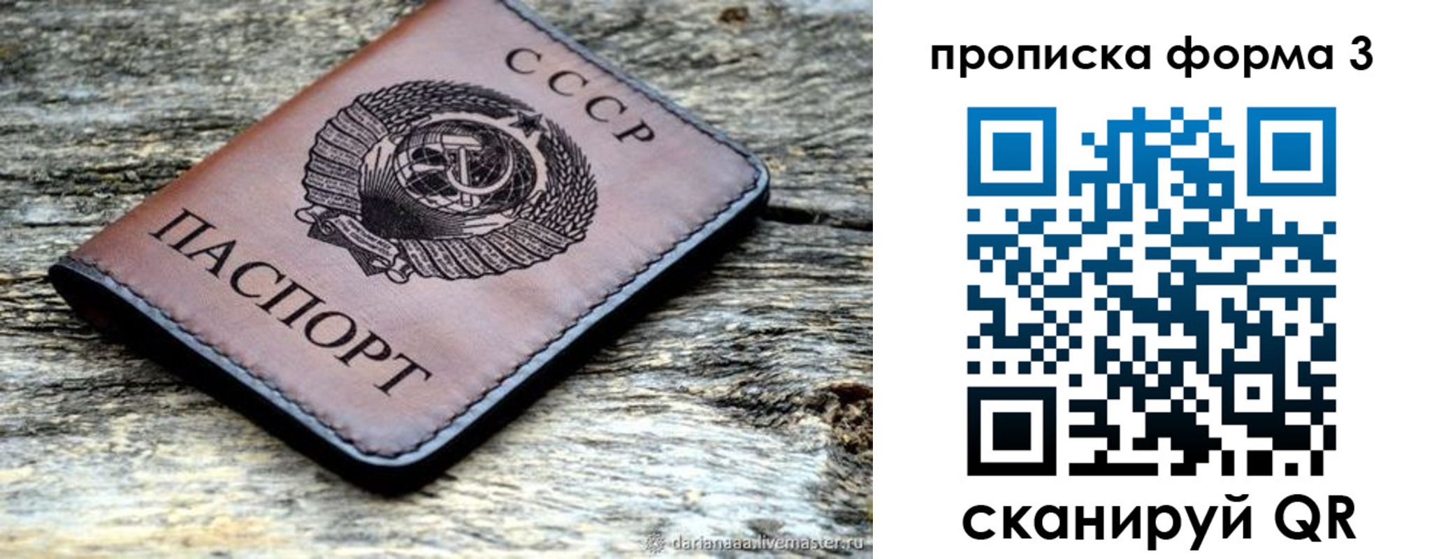 прописка штамп в Ленинск-Кузнецком