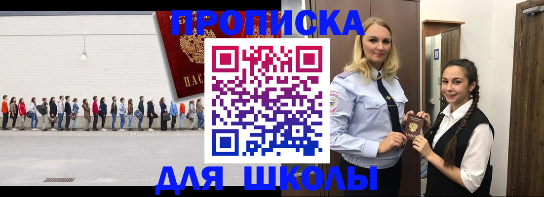 купить прописку в Ленинск-Кузнецком