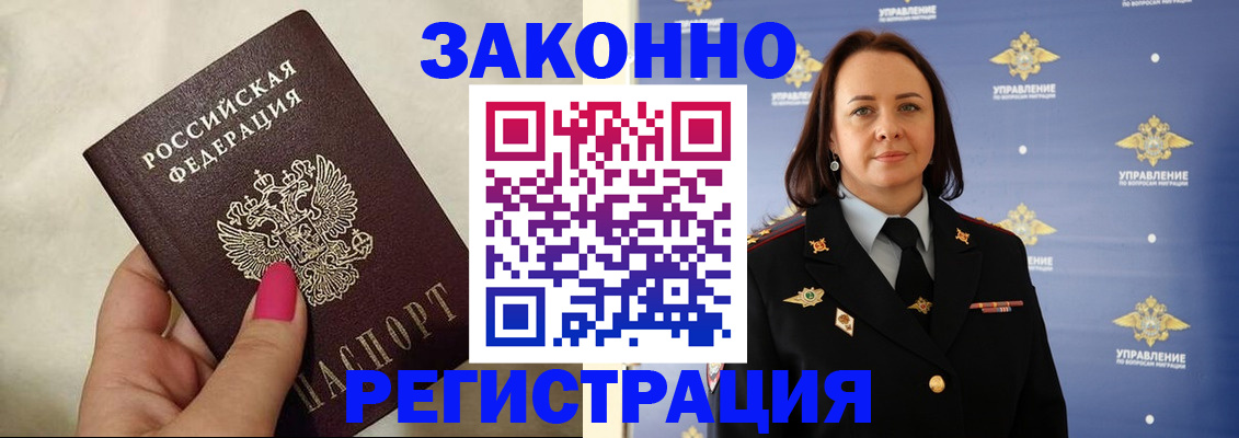 прописка для кредита в Ленинск-Кузнецком