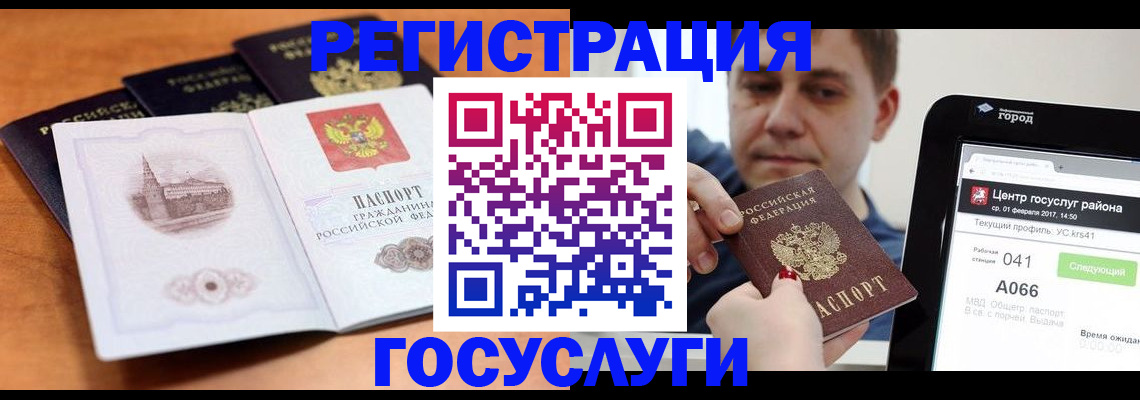 временная регистрация в Ленинск-Кузнецком