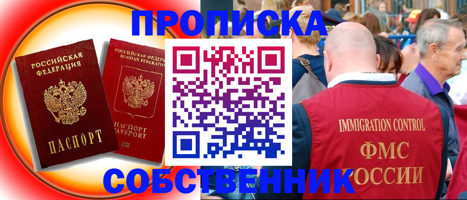 временная регистрация законно в Ленинск-Кузнецком